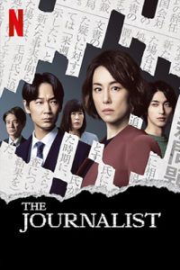 ดูซีรีย์ The Journalist (2022) คนข่าวเข้ม เสียงไทย ตอนที่ 1 - ตอนจบ | ดูหนังฟรี2022