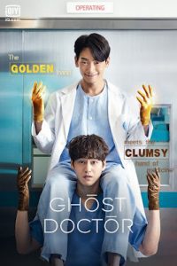 Ghost Doctor (2022)