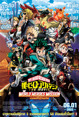 My Hero Academia: World Heroes' Mission