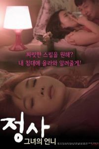 ดูหนังอาร์ Cum On Her Sister (2019) น้ำแตกใส่น้องสาว หนัง 18+ | ดูหนังฟรี2022