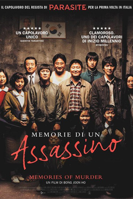 Memories of Murder (2003) ฆาตกรรม ความตาย และสายฝน