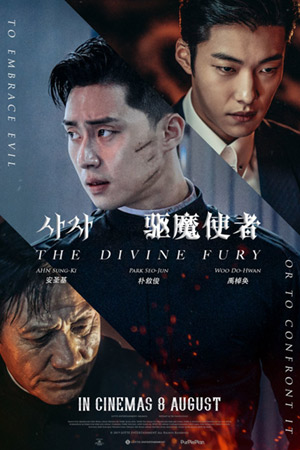 The Divine Fury (2019) มือนรกพระเจ้าคลั่ง