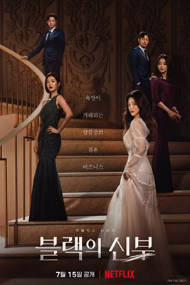 ดูซีรีย์ Remarriage & Desires (2022) ปรารถนารักครั้งที่สอง ซับไทย