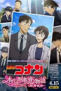 Detective Conan Love Story at Police Headquarters Wedding Eve (2022)