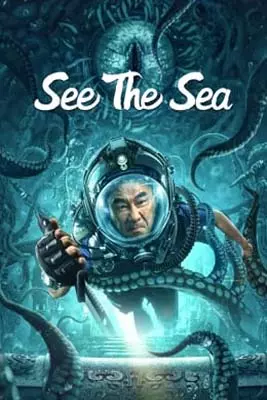 SEE THE SEA (2022)