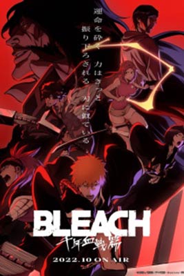 ดูอนิเมะ Bleach Sennen Kessen-hen บลีช เทพมรณะ สงครามเลือดพันปี ซับไทย ดูหนังฟรี2022