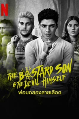 The Bastard Son & The Devil Himself พ่อมดสองสายเลือด