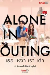 Alone in Outing (2022)