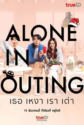 Alone in Outing (2022)