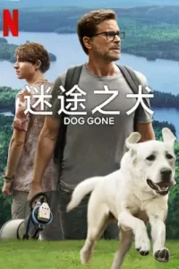 Dog Gone (2023)