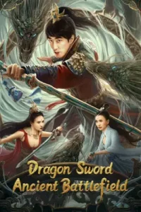 Dragon Sword Ancient Battlefield (2023)