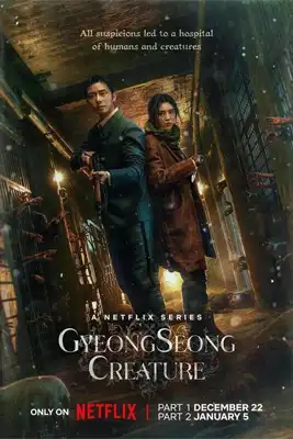 Gyeongseong Creature (2023)