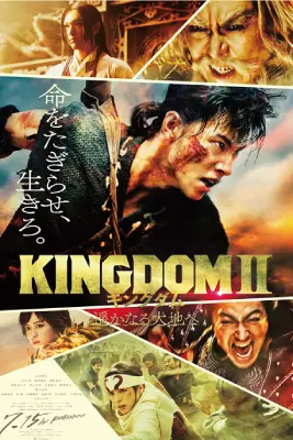 Kingdom 2 Harukanaru Daichie (2022)