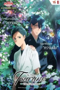 ดูอนิเมะ Tsurune the Movie The First Shot (2023) ซึรุเนะ เดอะ มูฟวี่ เดอะ เฟิร์ส ช็อต ซับไทย เต็มเรื่อง