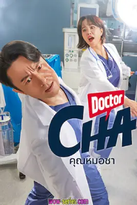 Doctor Cha (2023)