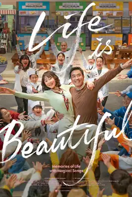 - Life Is Beautiful (2022) ยิ้มไว้โลกนี้ไม่มีสิ้นหวัง