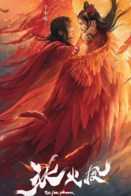 The Fire Phoenix (2021)