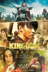 Kingdom 3 Flame of Destiny (2023)