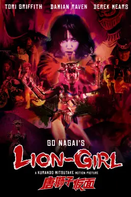 Lion Girl (2023)