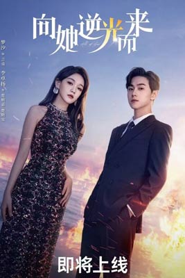 All of Her (2024) หนึ่งเดียวคือเธอ