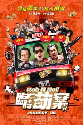 Rob N Roll (2024) มหากาพย์ปล้นจารชน