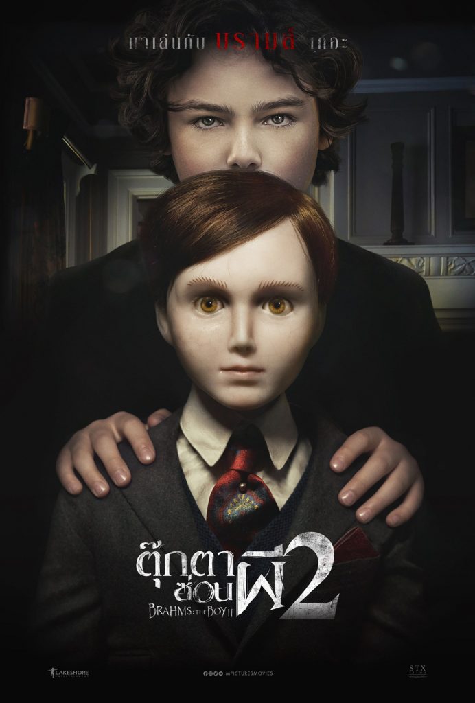 Brahms: The Boy II (2020) ตุ๊กตาซ่อนผี 2