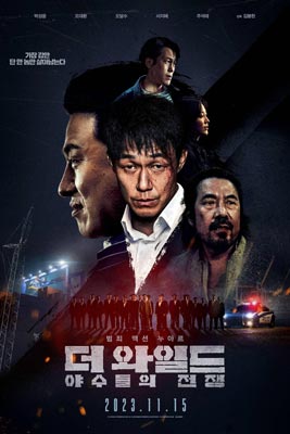 The Wild (2023) ซับไทย