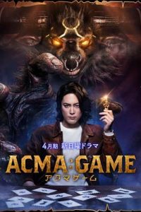 Acma:Game (2024) เกมทรชน