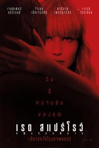 Red Sparrow (2018) เรด สแปร์โรว์ หญิงร้อนพิฆาต