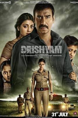 Drishyam (2015) ภาพลวง