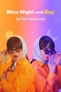 Miss Night and Day (2024) มิส ไนท์ แอนด์ เดย์