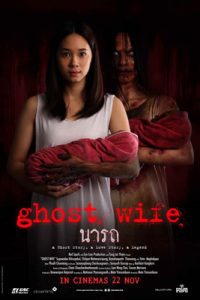 นารถ (2018) Ghost Wife