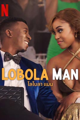 Lobola Man (2024) โลโบลา แมน