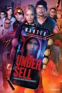 Undersell Killer (2024) ข้า/ฆ่า/ค่า