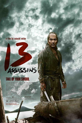 13 Assassins (2011) 13 ดาบวีรบุรุษ