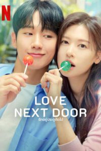 Love Next Door (2024) รักอยู่ประตูถัดไป