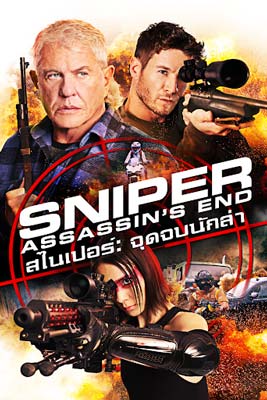 Sniper Assassin’s End (2020) สไนเปอร์: จุดจบนักล่า